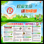 禁止吸烟 请勿吸烟