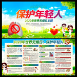 无烟日