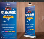 洗车展架
