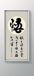 书法