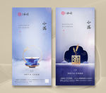 小满
