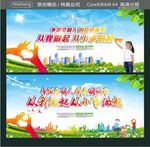 争做文明人 创文明城市 从我做