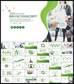 PPT模板