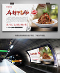 美味麻辣鸭肠海报灯箱展板挂画