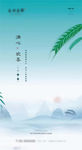 二十四节气小满微信朋友圈刷屏图