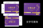 私护凝胶包装