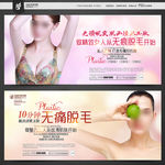 脱毛