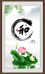 六和敬