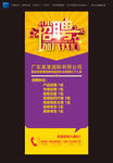 招聘展架