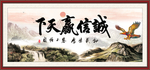 诚信赢天下