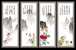 梅兰竹菊