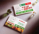 团购名片