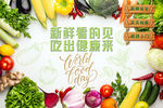 新鲜蔬菜店工装背景墙