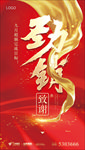热销
