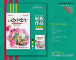 端午节海报