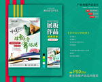 端午节海报