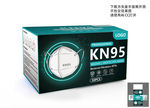 英文KN95口罩包装
