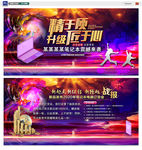 震撼来袭