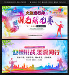 羽毛球