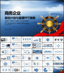 目标与计划管理培训PPT