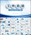 大气工作总结计划工作汇报PPT