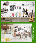 奶茶背景墙