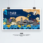 黔东南