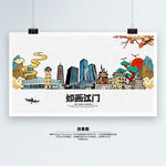 江门旅游