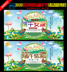 端午佳节海报