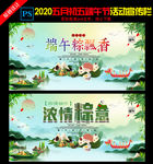 端午节