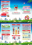 2020年世界无烟日宣传手册图
