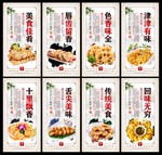 藕夹