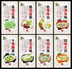 青菜粥