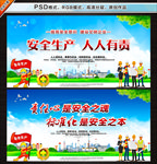企业安全生产标语