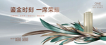 豪宅地产