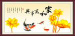 家和万事兴