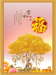 发财树