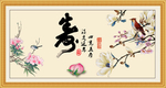 寿