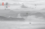 水墨画水墨山水画