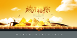 端午节海报