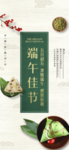 端午节展板