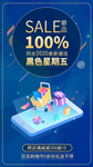 黑色星期五