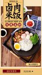 卤肉米饭