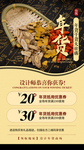 年货