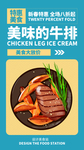 美味的牛排