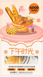 下午茶