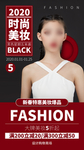 时尚美妆
