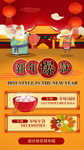 新年爆款