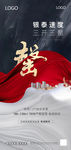 售罄海报