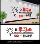 励志文化墙
